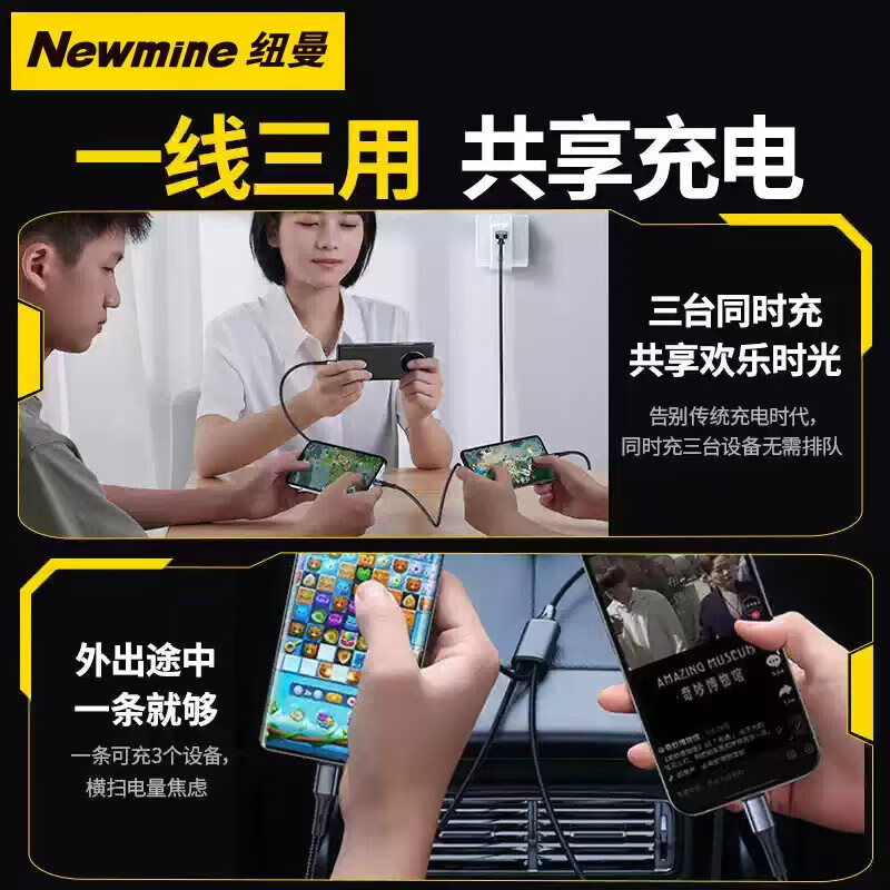 纽曼数据线NKC-12高清大图