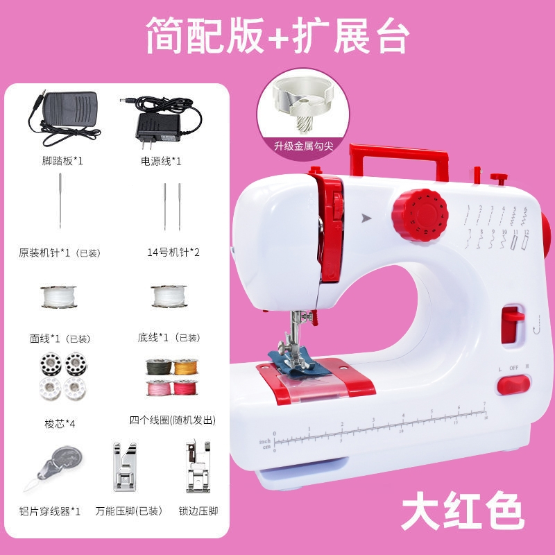 法耐605家用迷你电动锁边多功能小型全自动机缝纫机