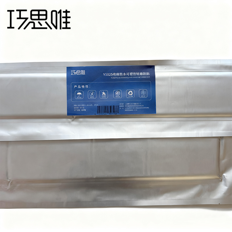 巧思唯 绝缘防水可塑性硅橡胶贴Y1025 600mm*90mm*1.8mm*3片/包高清大图