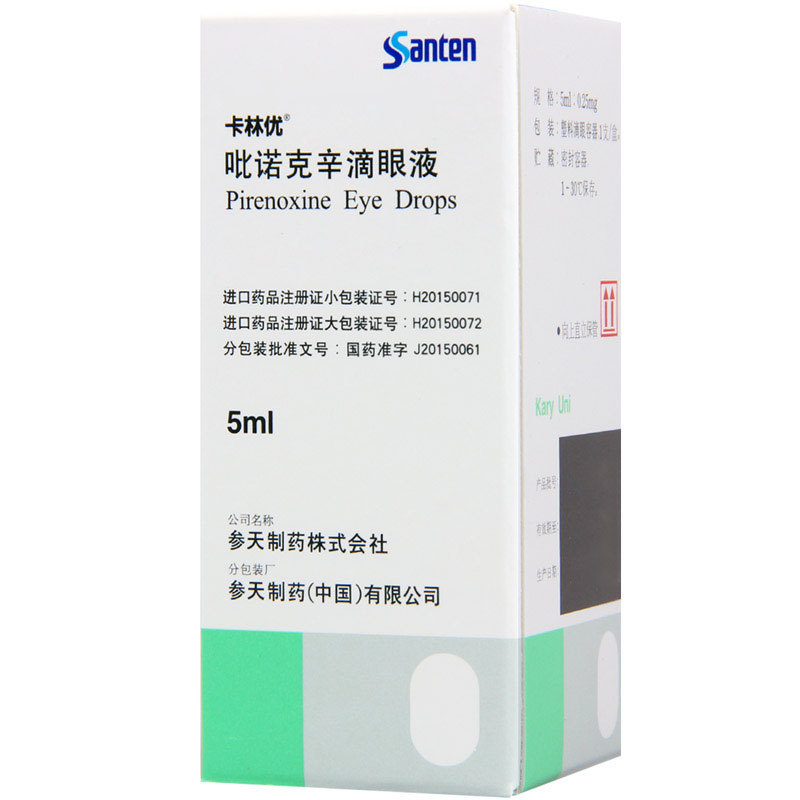 卡林优 吡诺克辛滴眼液 5ml*1瓶/盒高清大图