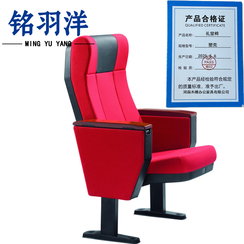 铭羽洋礼堂椅塑壳个高清大图