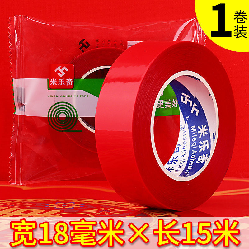 1.8cm宽*15米长[1卷装] 粘春联对联专用无痕无残留透明双面胶年画婚车婚房不留胶易撕胶带