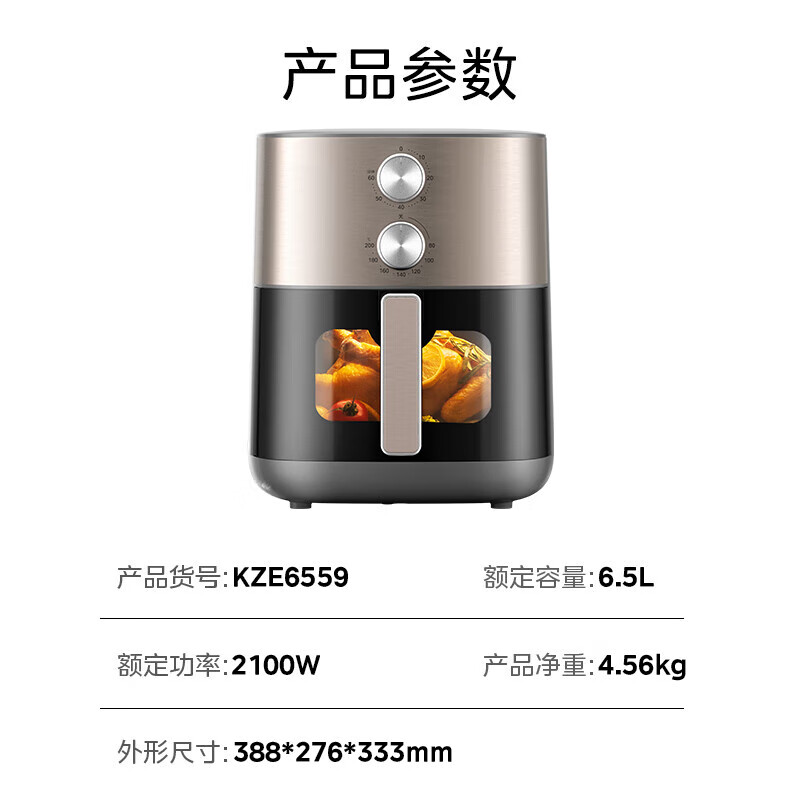美的Midea空气炸锅MF-KZE6559高清大图