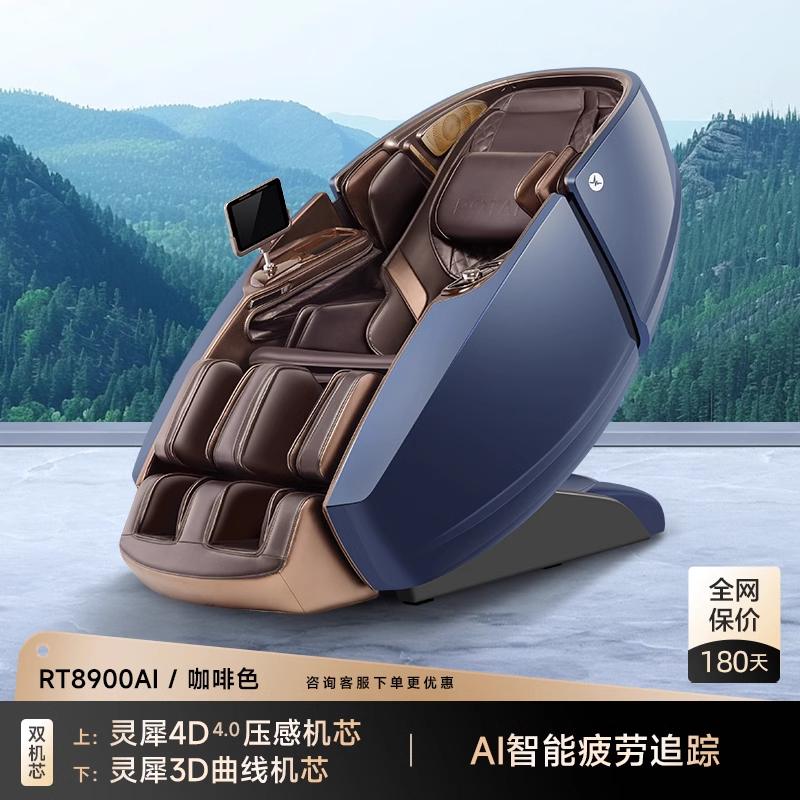 荣泰RT8900AI按摩椅家用全身豪华太空舱智能按摩沙发高清大图
