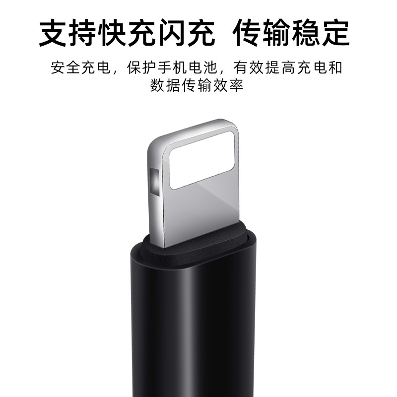 数据线单头编织保护绳防缠绕安卓type c苹果手机快充充电线