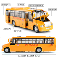 巴士玩具公交车模型仿真校车宝宝合金车玩具车小汽车模型儿童车模 大鼻子校车(大号)89771