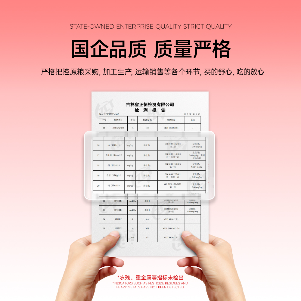 响水大米火山岩石板大米核心产区限定款5kg高清大图