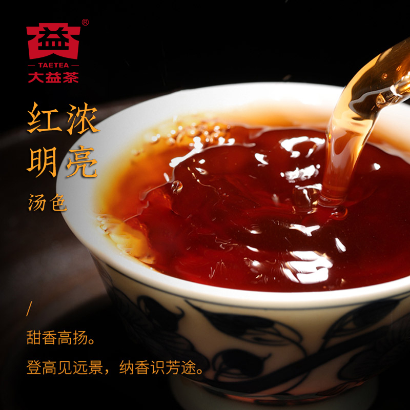 [砖茶]大益茶 老茶头 熟茶砖(1401批次)砖茶普洱茶熟茶2014年500g云南茶叶