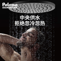 百乐满(Paloma)JSG40-EC-20T燃气热水器平衡机防冻恒温日本原装进口 天然气