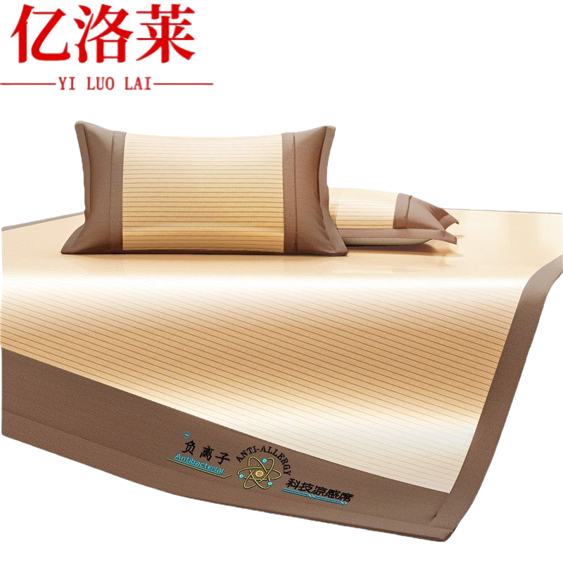亿洛莱 凉席L120cm张 .