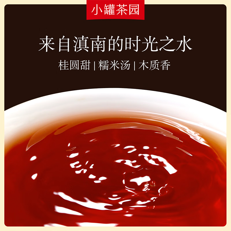 小罐茶 160g 彩标系列普洱熟茶(罐)