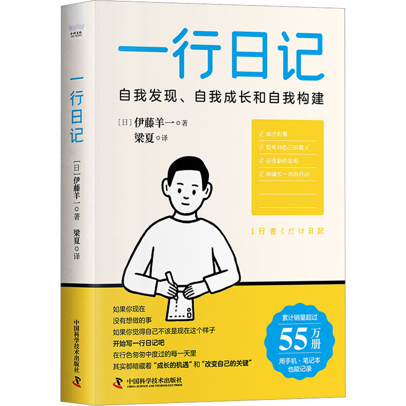 醉染图书一行日记9787504699206高清大图