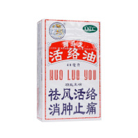 狮马龙 活络油 40ml*1瓶香港英吉利 狮马龙活络油 40ml 跌打损伤药 风湿止痛药