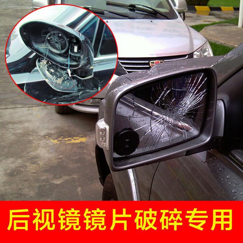 长城C30C50C20RV80M4M12精灵防眩目反光镜倒车后视镜片