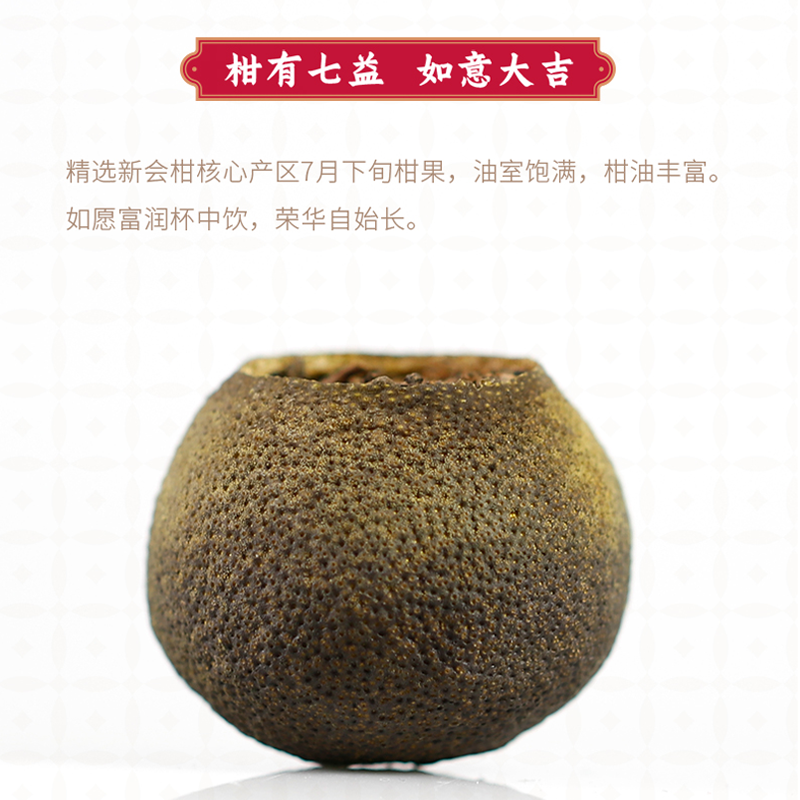 大益 瑞狮小青柑 普洱茶熟茶128g新会柑普茶2020/2021年金柑普