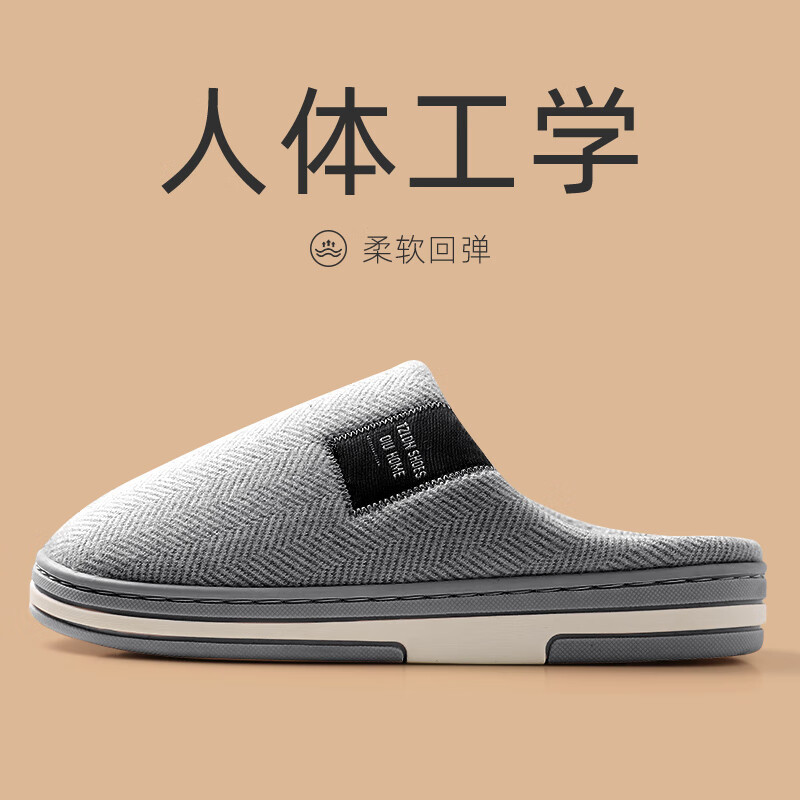 洁丽雅(Grace)@ 36-37(适合35-36码的脚穿) 居家棉鞋 灰色 (计价单位:双)高清大图