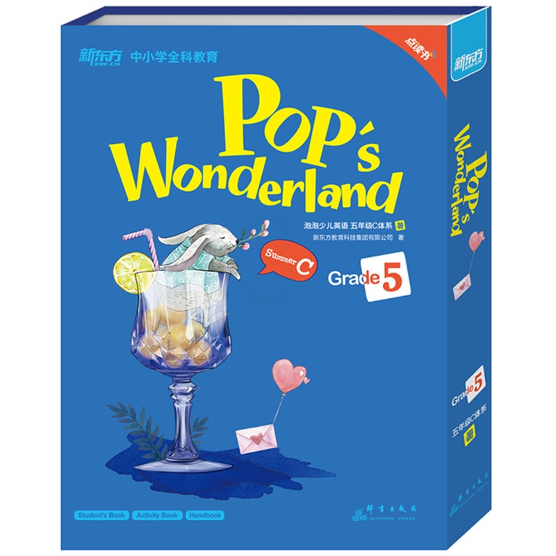 [正版]新东方 泡泡少儿英语五年级C体系(暑)(Pop’s Wonderland)少儿英语 五年级英语学习辅导高清大图