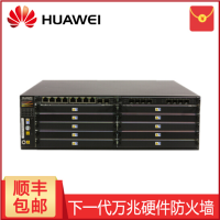 HUAWEI 华为 USG6650-AC 下一代万兆高端硬件企业级VPN防火墙