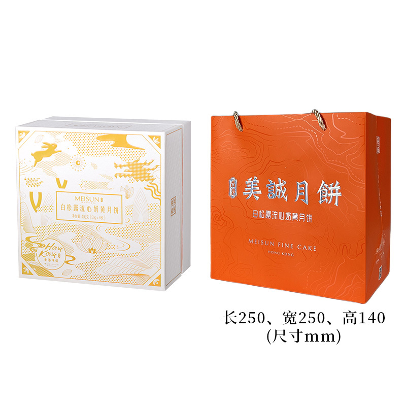 香港美诚礼白松露流心奶黄月饼礼盒400g中秋节传统糕点团购礼品高档礼盒零食