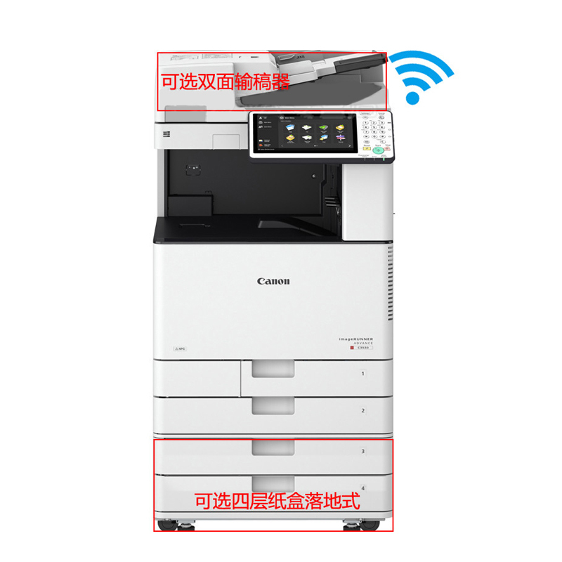 佳能(CANON)iR-ADVC3520 A3彩色数码复合机( 打印复印扫描 双面输稿器 工作台 WiFi 双纸盒)高清大图