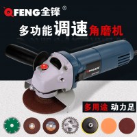 全锋(QUANFENG)角磨机磨光机调速多功能切割机手砂轮抛光砂轮机家用手磨机 标配+调速+送砂轮