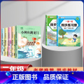 二年级上册快乐读书吧全套+语数同步练习簿【全套7本】 【正版】小鲤鱼跳龙门全套5册快乐读书吧二年级上册课外书必读老上上吧