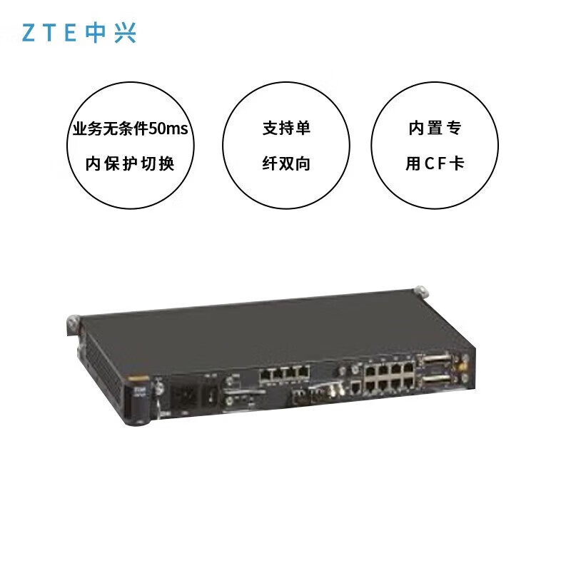 中兴(ZTE)s200光端机ZXMP S200光传输设备 ZTE S200光端机622/155高清大图