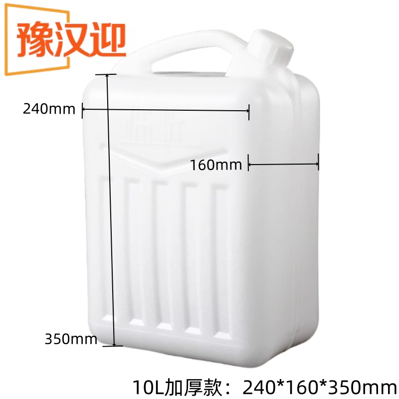 豫汉迎加厚水桶高清大图