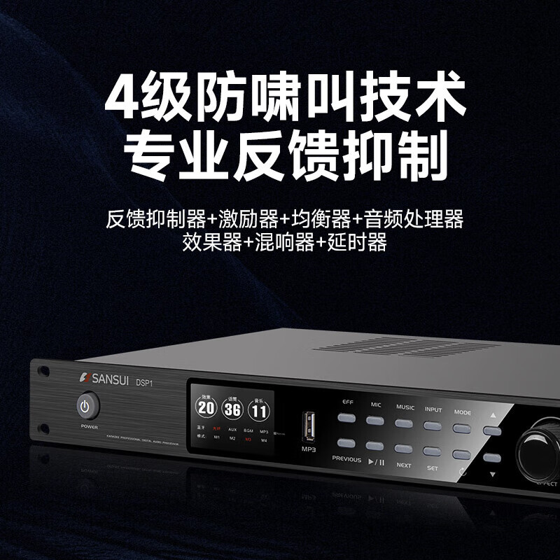 VLVSS X 数字前级 DSP1 卡拉OK前级效果器