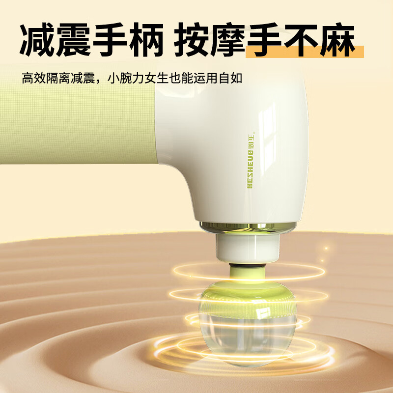 和正 (HEZHENG) 肩颈脊椎腿足腰部 节日礼物送礼送女朋友 果冻筋膜枪HZ-JMQ-7高清大图