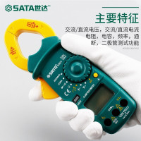 世达(SATA)交直流钳形万用表 03022 1台