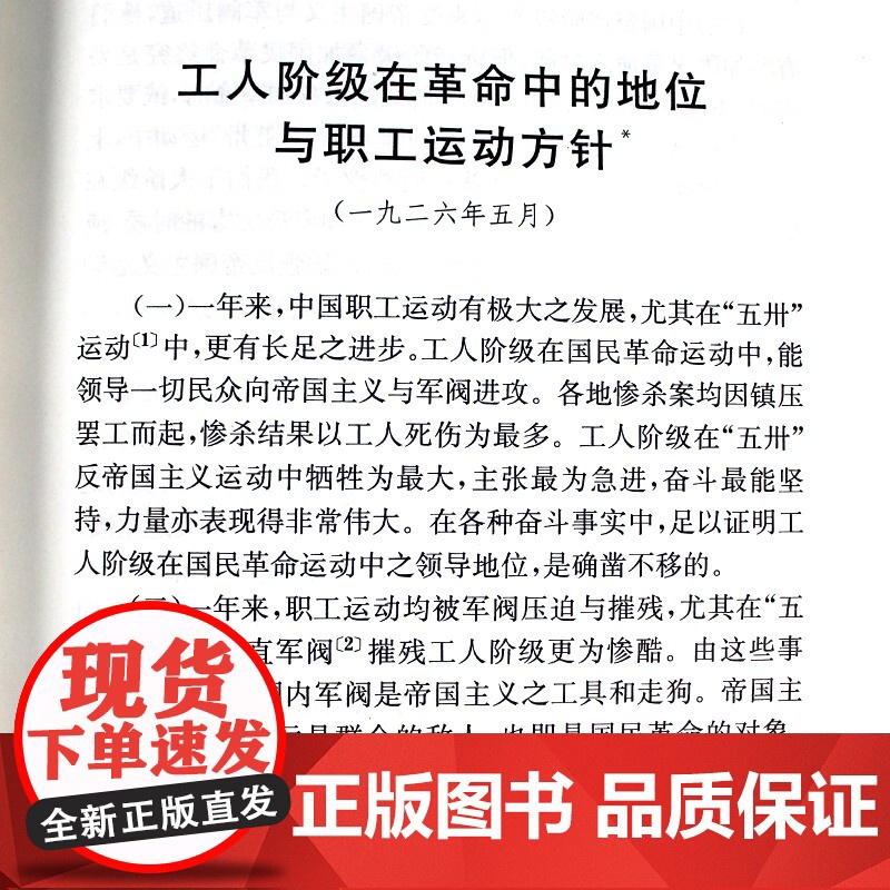 正版 刘少奇选集上卷+下卷2册 平装 刘少奇文选 刘少奇文集 刘少奇传记录领导人生平事迹故事文章手稿等 人民出版社高清大图