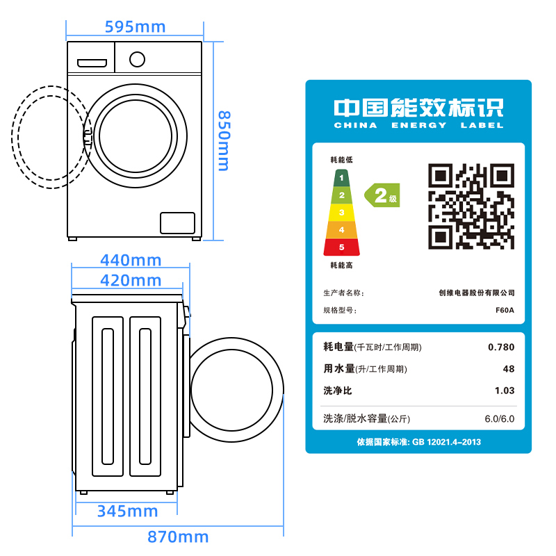 创维 6公斤滚筒全自动洗衣机 超薄型小户家用洗衣机滚筒 16种洗涤模式高温智能(白色)F60A高清大图