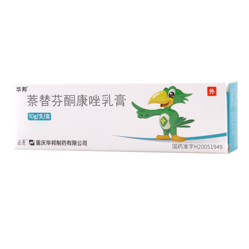 必亮 萘替芬酮康唑乳膏 10g*1支/盒