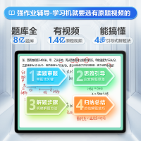 步步高学习机X3 6+256G 洪恩版 11.6英寸 小学初中高中同步学习机学生平板电脑点读机 行业内容实力优选