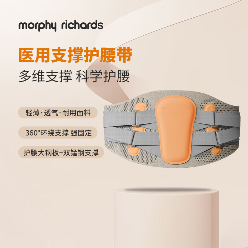摩飞腰部固定器LG-YB02(常规款L)/(加大款XL)