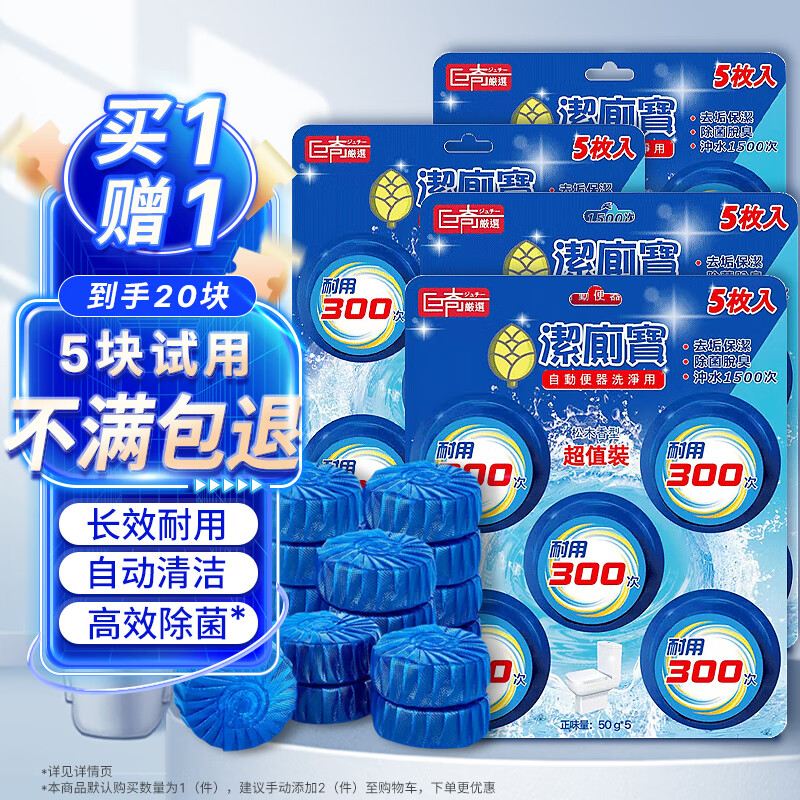 巨奇 蓝泡泡洁厕宝250g*3板套装