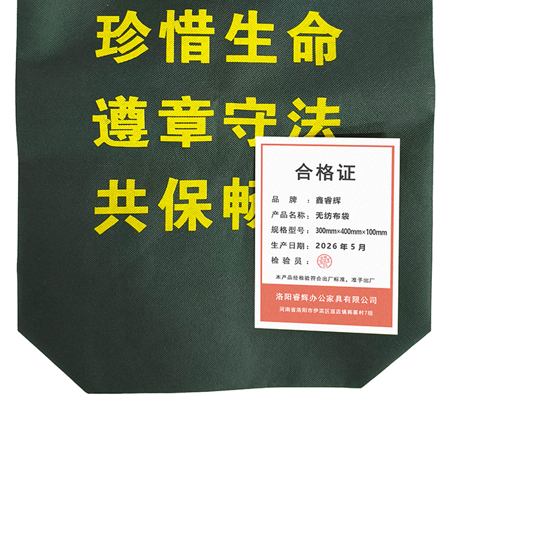 鑫睿辉 无纺布袋 300mm*400mm*100mm 个高清大图