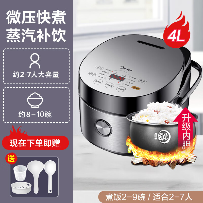 美的电饭煲多功能家用4升智能全自动3-6人蒸煮米饭锅FB40E511MB-FB40E511高清大图