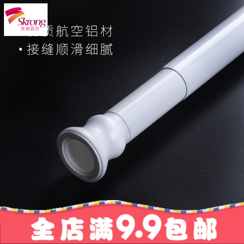 免打孔铝合金浴帘杆伸缩杆直杆窗帘杆帘杆晾衣杆白色黑色撑杆