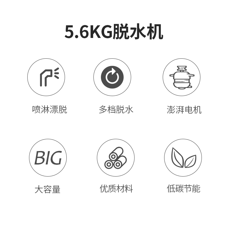 小鸭牌(Little Duck) T56-1268 5.6公斤 脱水机 单筒甩干机塑桶 迷你干衣机 水湖蓝色