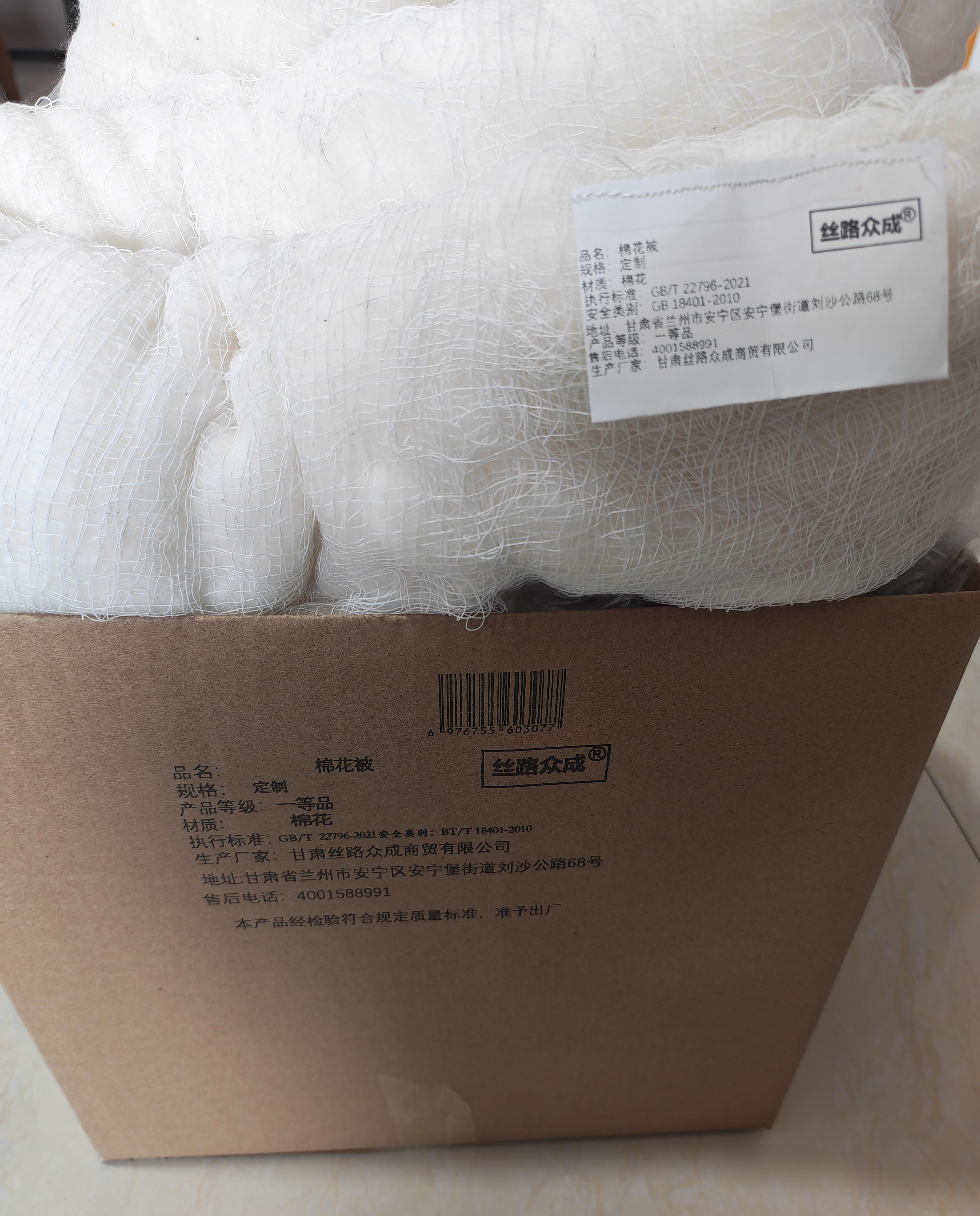 丝路众成 棉花被 定制 条高清大图