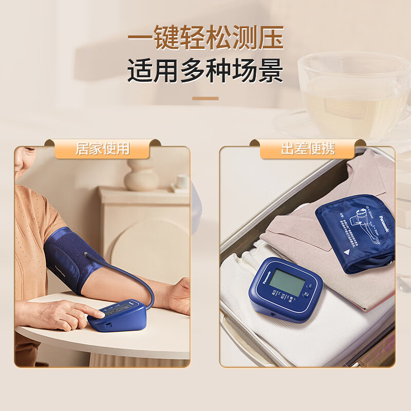 松下(Panasonic) 上臂式电子血压计 EW-BU100A 医用家用高血压心脏心率测量仪器高精准Type-c接口高清大图