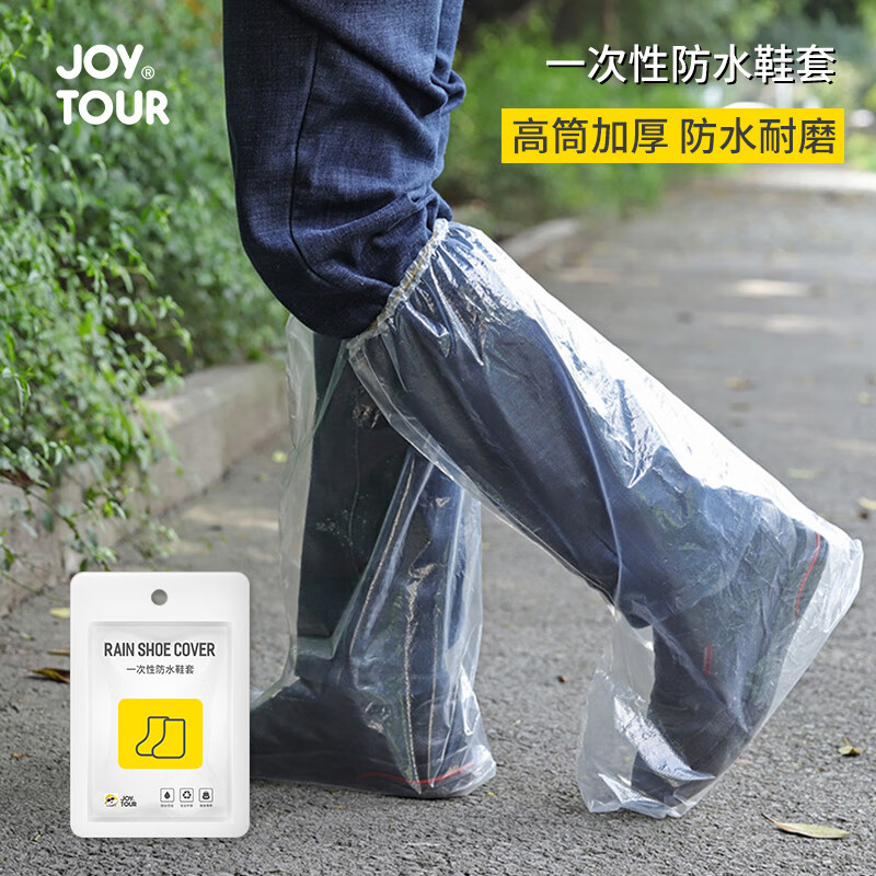 JOYTOUR 一次性防水鞋套-筒高48cmJ2170-50高清大图