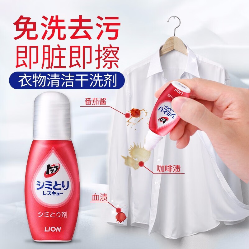 狮王 TOP洁白物语衣物去渍笔17ml高清大图