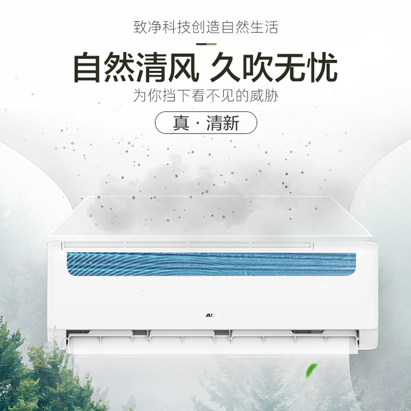 奥克斯 (AUX) 空调挂机 变频冷暖壁挂式空调客厅商居两用大匹数空调 3匹挂机新三级能效
