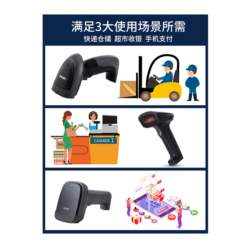 得力(deli)扫码枪无线激光快递单扫描器有线付款二码扫描仪_有线影像式14952黑可扫屏幕一码二码适用手机支付