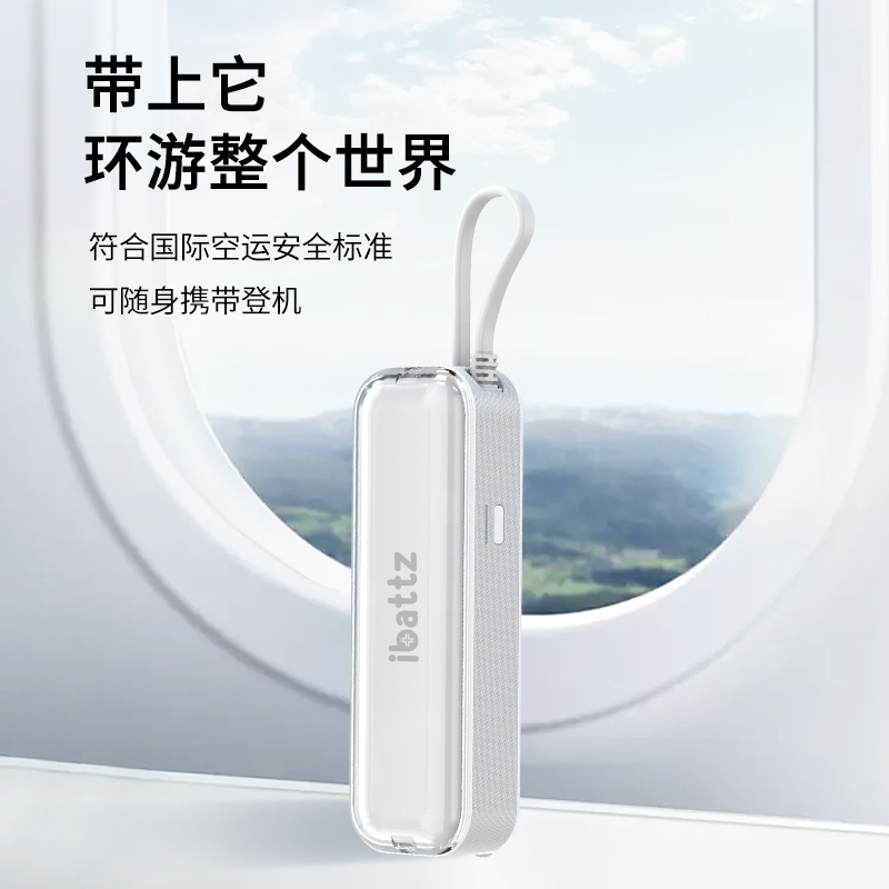 能量棒ibattz PD20W快充5000mAh带充电器充电宝苹果安卓手机通用可上飞机超级充二合一