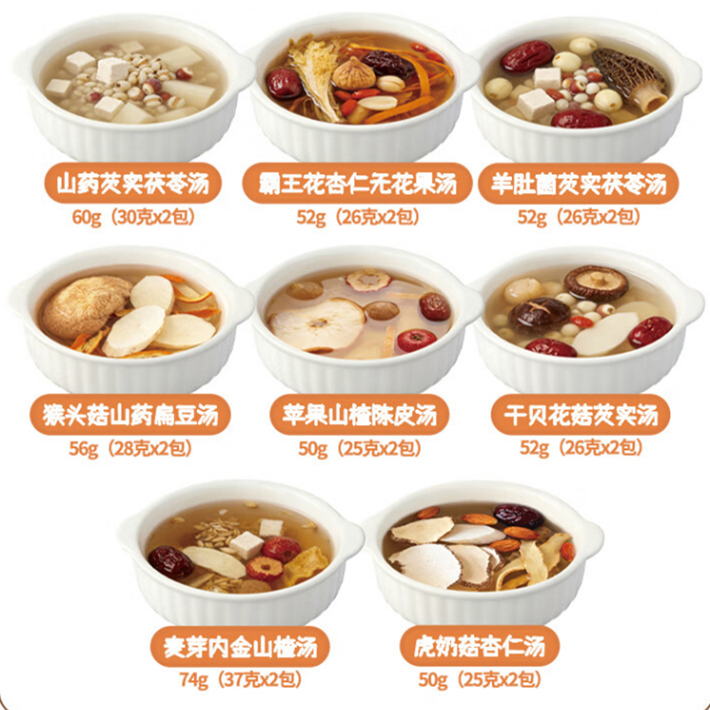 邻家饭香汤料包16袋/盒儿童成长礼盒装营养丰富品质精选高清大图