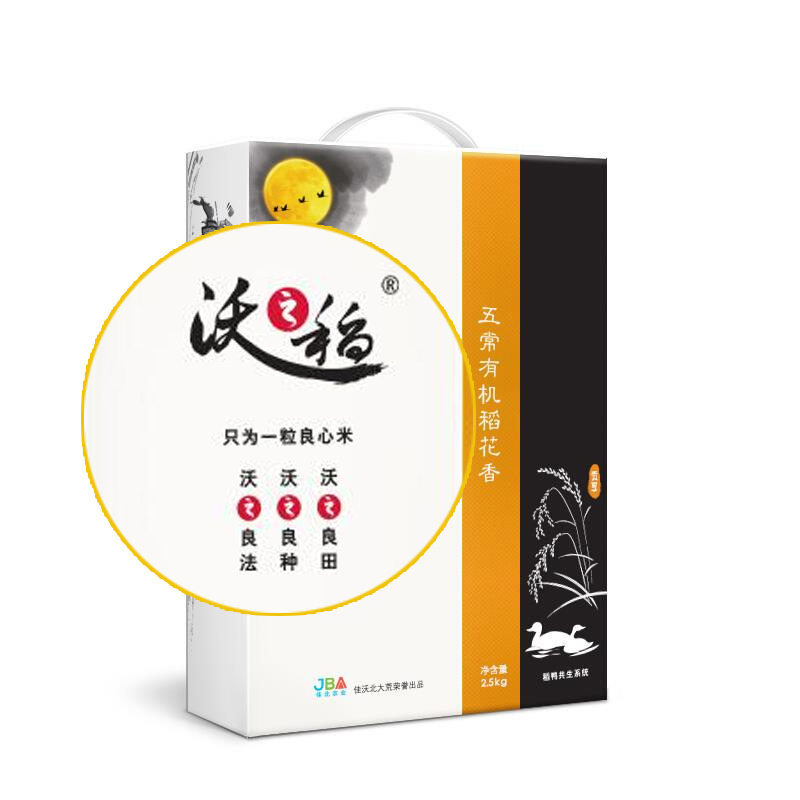 佳北农业 沃之稻-五常有机稻花香2.5kg真空袋